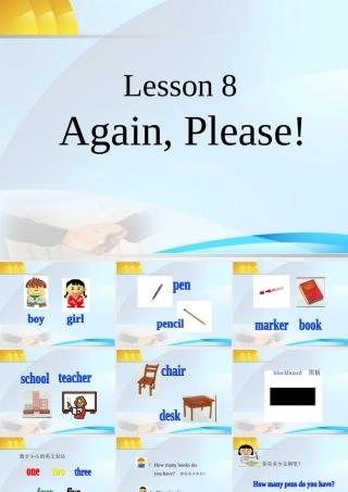 三年级英语上册 unit1 lesson8Again, Please课件 冀教版