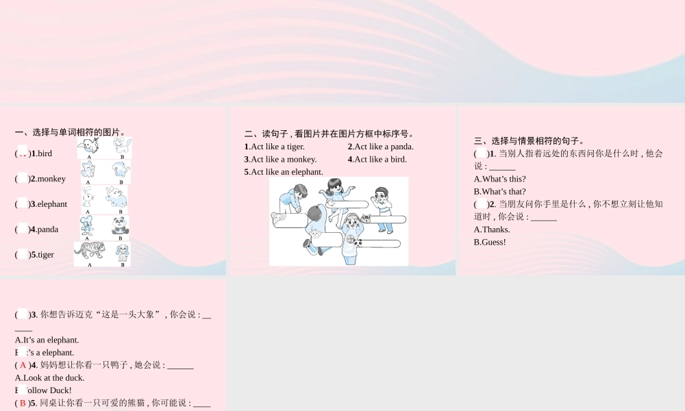 三年级英语上册 Unit 4 We love animals Part B（2）Let’s learn Let’s do作业课件 人教PEP-人教PEP小学三年级上册英语课件