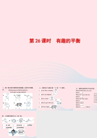 三年级英语上册 Unit 4 We love animals Part B（3）Start to read Let’s check Let’s sing作业课件 人教PEP-人教PEP小学三年级上册英语课件