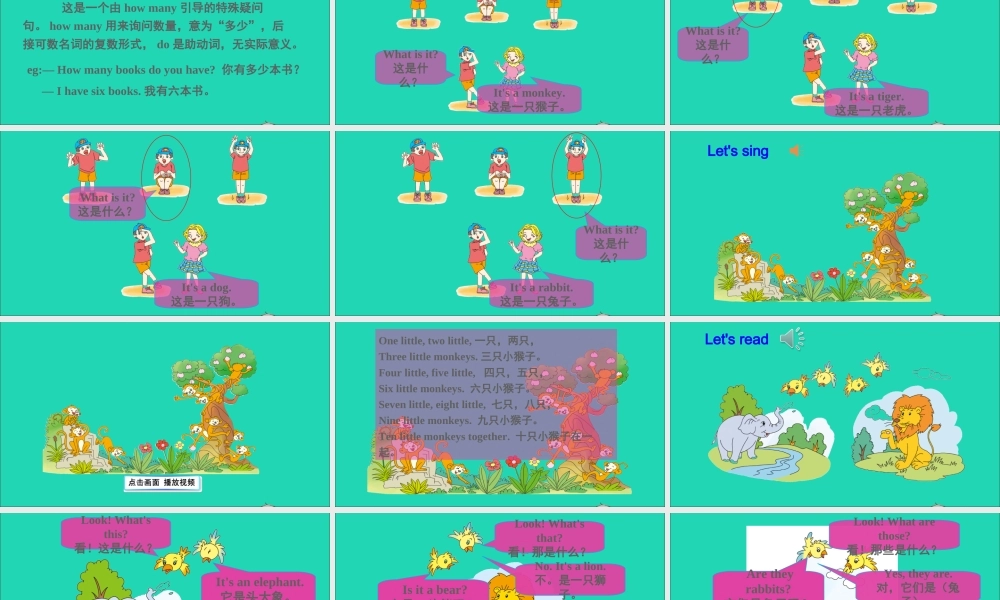 三年级英语上册 Unit 7 Are these bears part B课件+素材 陕旅版（三起）