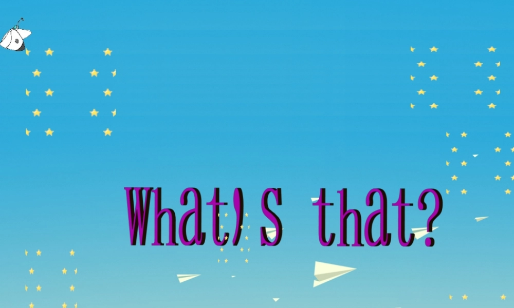 三年级英语下册 Lesson F What's that课件1 川教版（三起）-川教版小学三年级下册英语课件