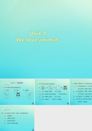 三年级英语上册 Unit 4 We love animals Part B（第4课时）练习课件 人教PEP版-人教PEP小学三年级上册英语课件