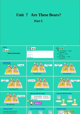 三年级英语上册 Unit 7 Are these bears part C课件+素材 陕旅版（三起）