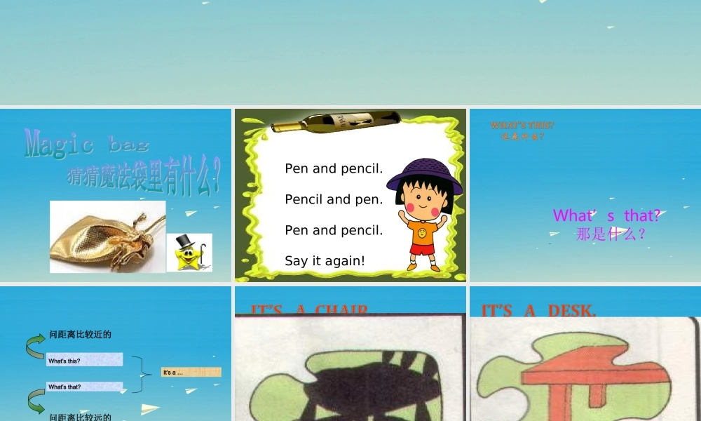 三年级英语下册 Lesson F What's that课件2 川教版（三起）-川教版小学三年级下册英语课件