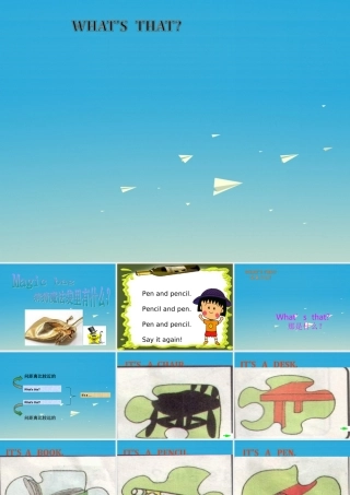 三年级英语下册 Lesson F What's that课件2 川教版（三起）-川教版小学三年级下册英语课件