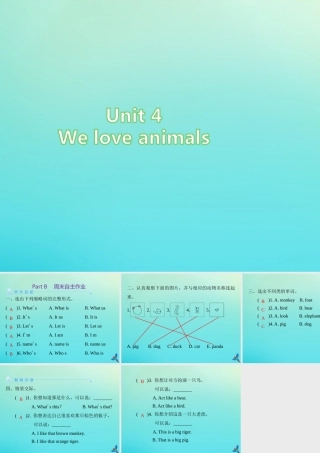 三年级英语上册 Unit 4 We love animals Part B周末自主作业练习课件 人教PEP版-人教PEP小学三年级上册英语课件