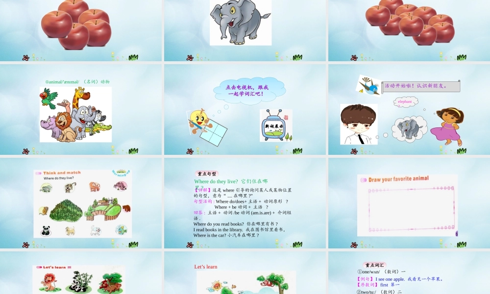 三年级英语上册 Unit 7 Are these bears（第1课时）课件 陕旅版（三起）-陕旅版小学三年级上册英语课件