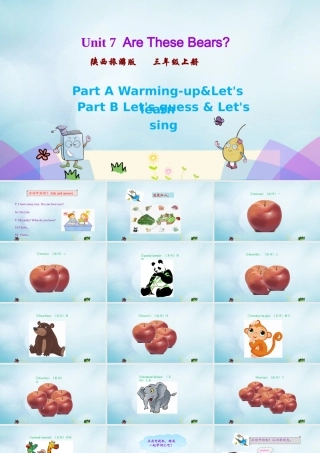 三年级英语上册 Unit 7 Are these bears（第1课时）课件 陕旅版（三起）-陕旅版小学三年级上册英语课件