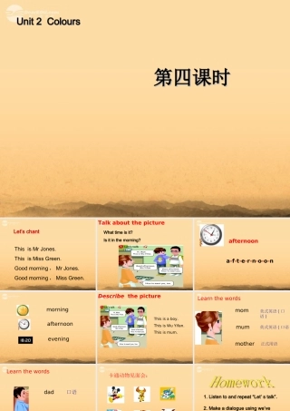 三年级英语上册 Unit2 Colours 第四课时课件 人教PEP