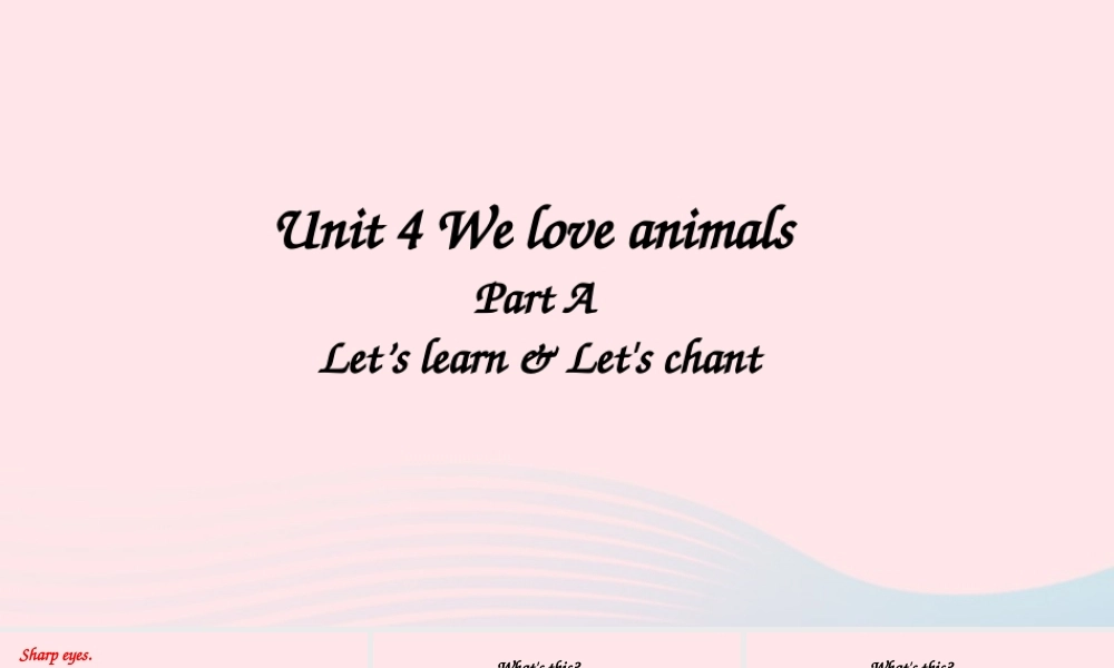 三年级英语上册 Unit 4 We love animalsPart A 第2课时上课课件+素材 人教PEP