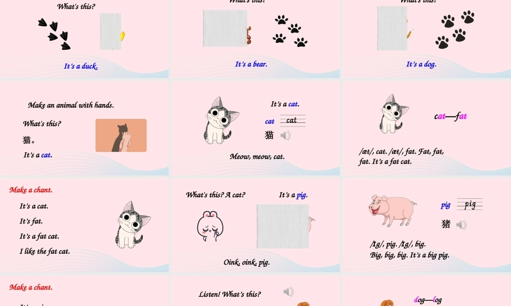 三年级英语上册 Unit 4 We love animalsPart A 第2课时上课课件+素材 人教PEP