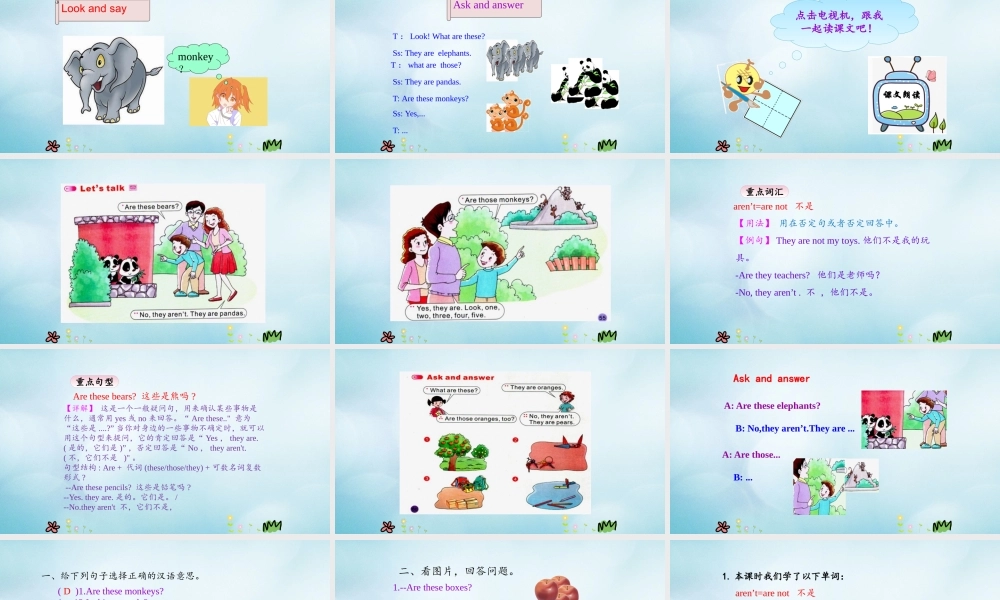 三年级英语上册 Unit 7 Are these bears（第2课时）课件 陕旅版（三起）-陕旅版小学三年级上册英语课件