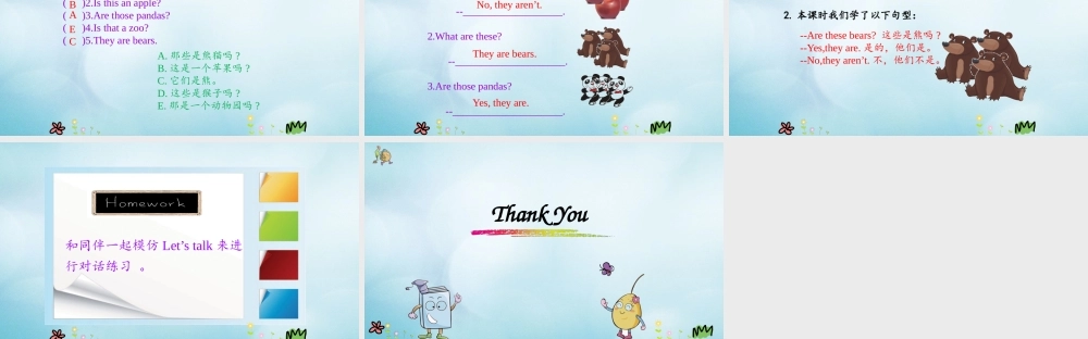 三年级英语上册 Unit 7 Are these bears（第2课时）课件 陕旅版（三起）-陕旅版小学三年级上册英语课件