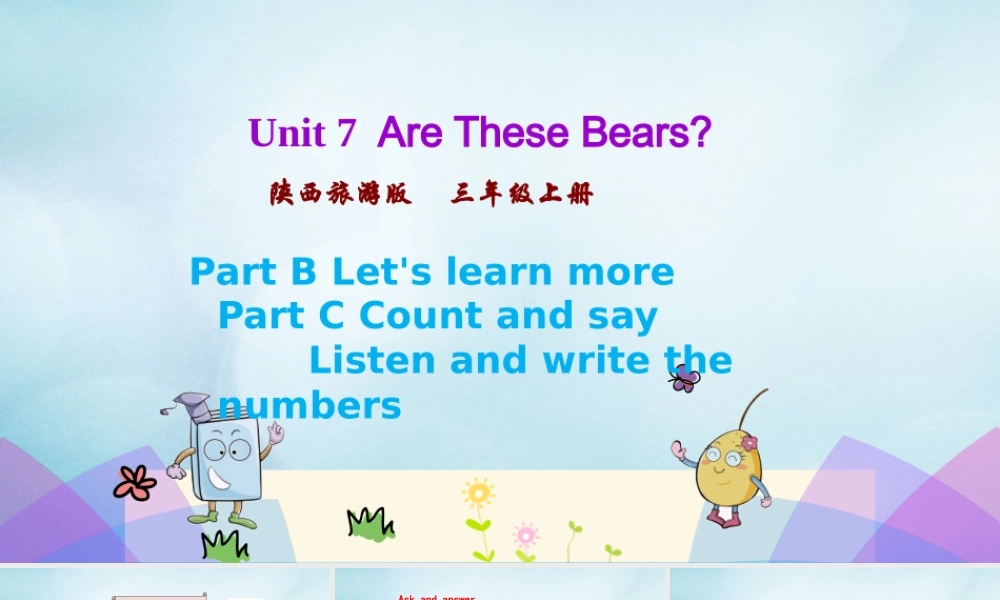 三年级英语上册 Unit 7 Are these bears（第3课时）课件 陕旅版（三起）-陕旅版小学三年级上册英语课件