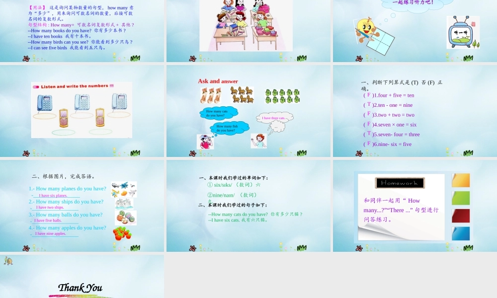 三年级英语上册 Unit 7 Are these bears（第3课时）课件 陕旅版（三起）-陕旅版小学三年级上册英语课件