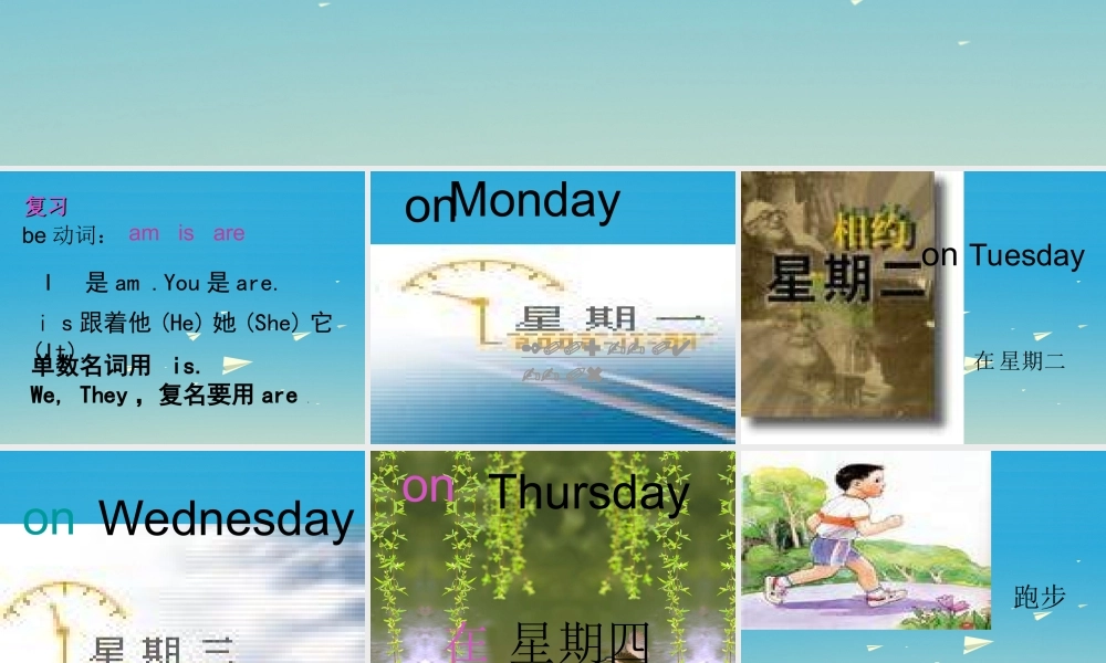 三年级英语下册 Lesson H What day is today课件4 川教版（三起）-川教版小学三年级下册英语课件