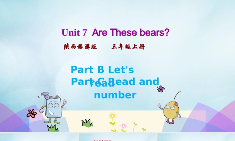 三年级英语上册 Unit 7 Are these bears（第4课时）课件 陕旅版（三起）-陕旅版小学三年级上册英语课件