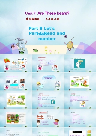 三年级英语上册 Unit 7 Are these bears（第4课时）课件 陕旅版（三起）-陕旅版小学三年级上册英语课件