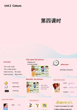 三年级英语上册 Unit2 Colours第四课时课件 人教PEP-人教PEP小学三年级上册英语课件