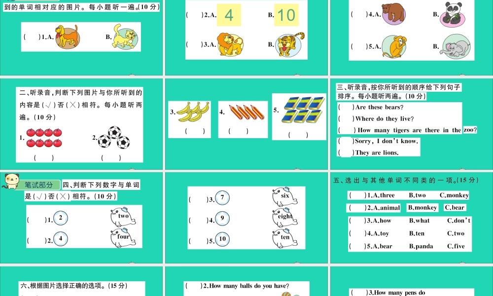 三年级英语上册 Unit 7 Are these bears检测课件 陕旅版（三起）