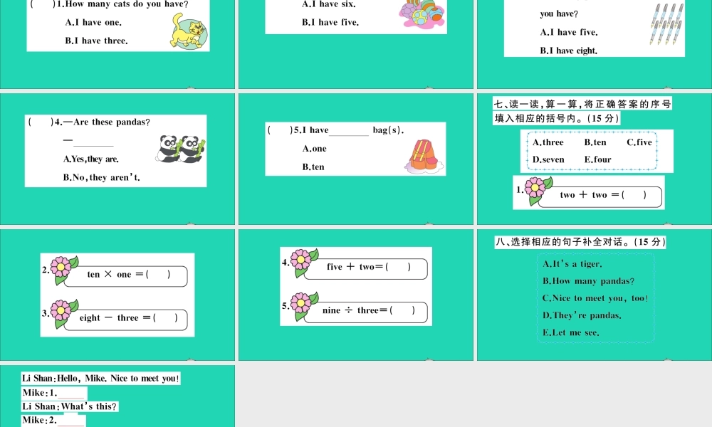 三年级英语上册 Unit 7 Are these bears检测课件 陕旅版（三起）