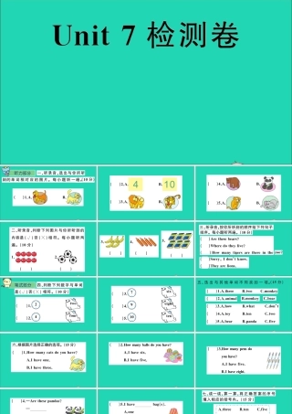 三年级英语上册 Unit 7 Are these bears检测课件 陕旅版（三起）