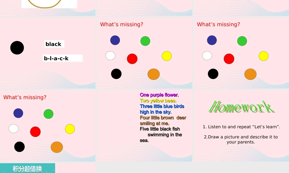 三年级英语上册 Unit2 Colours第五课时课件 人教PEP-人教PEP小学三年级上册英语课件
