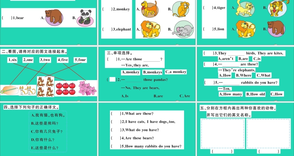 三年级英语上册 Unit 7 Are these bears作业课件 陕旅版（三起）-陕旅版小学三年级上册英语课件