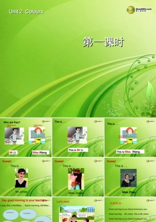 三年级英语上册 Unit2 Colours第一课时课件 人教PEP（标准版）