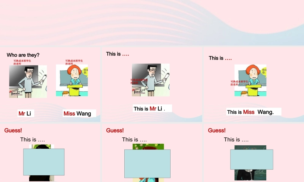 三年级英语上册 Unit2 Colours第一课时课件 人教PEP-人教PEP小学三年级上册英语课件