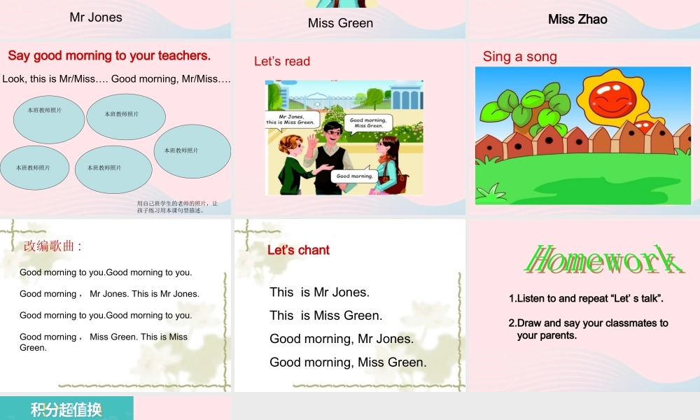 三年级英语上册 Unit2 Colours第一课时课件 人教PEP-人教PEP小学三年级上册英语课件