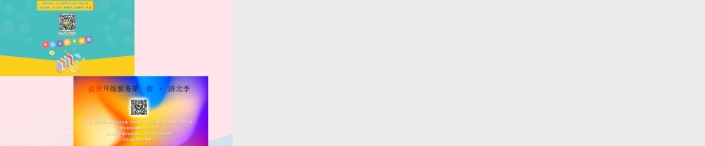 三年级英语上册 Unit2 Colours第一课时课件 人教PEP-人教PEP小学三年级上册英语课件