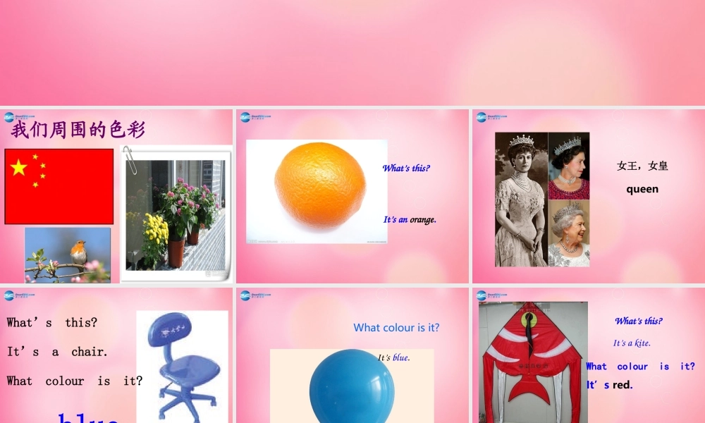 三年级英语上册 Unit2 Friends and Colours Lesson 10 Red, Yellow, Blue,Green课件 冀教版（三起）-冀教版小学三年级上册英语课件