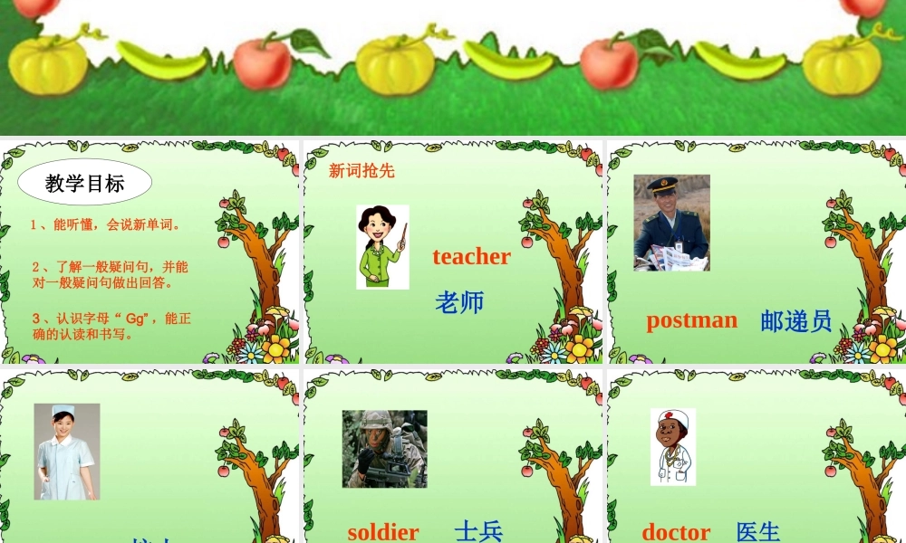 三年级英语上册 Unit 7 Is he a soldier课件 湘少版-湘少版小学三年级上册英语课件