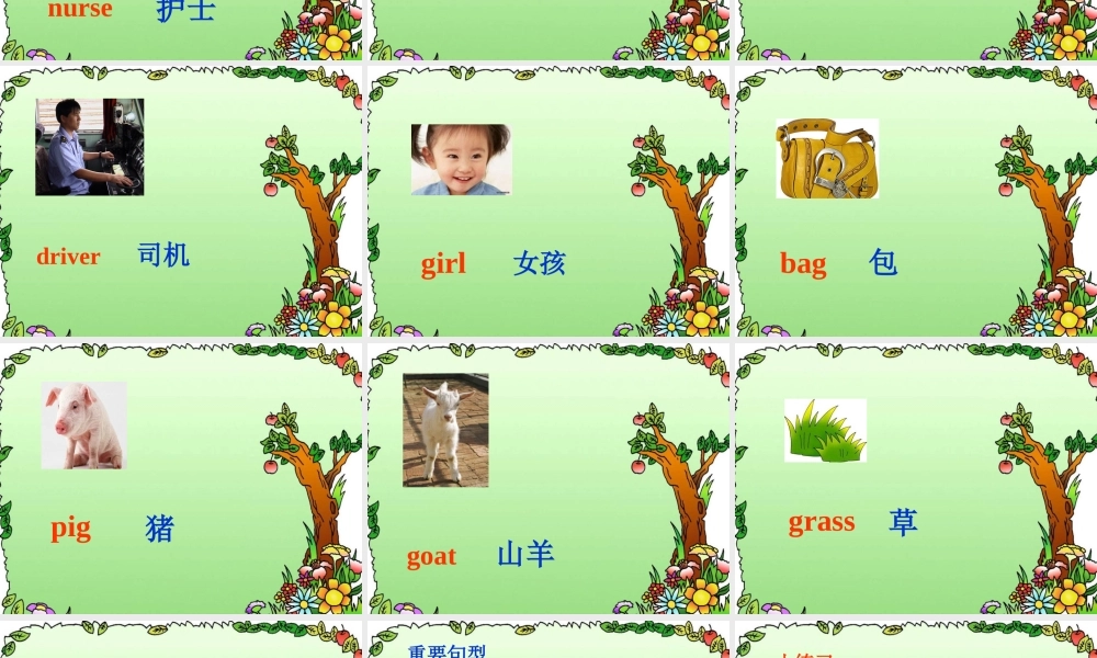 三年级英语上册 Unit 7 Is he a soldier课件 湘少版-湘少版小学三年级上册英语课件