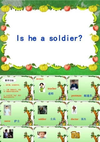 三年级英语上册 Unit 7 Is he a soldier课件 湘少版-湘少版小学三年级上册英语课件