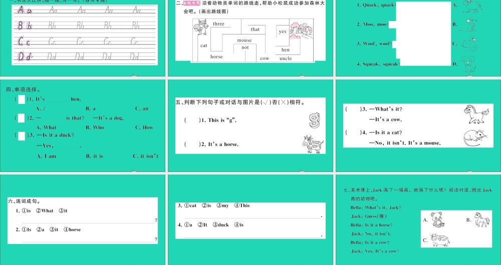 三年级英语上册 Unit 7 it's a dog第二课时作业课件 湘少版（三起）-湘少版小学三年级上册英语课件