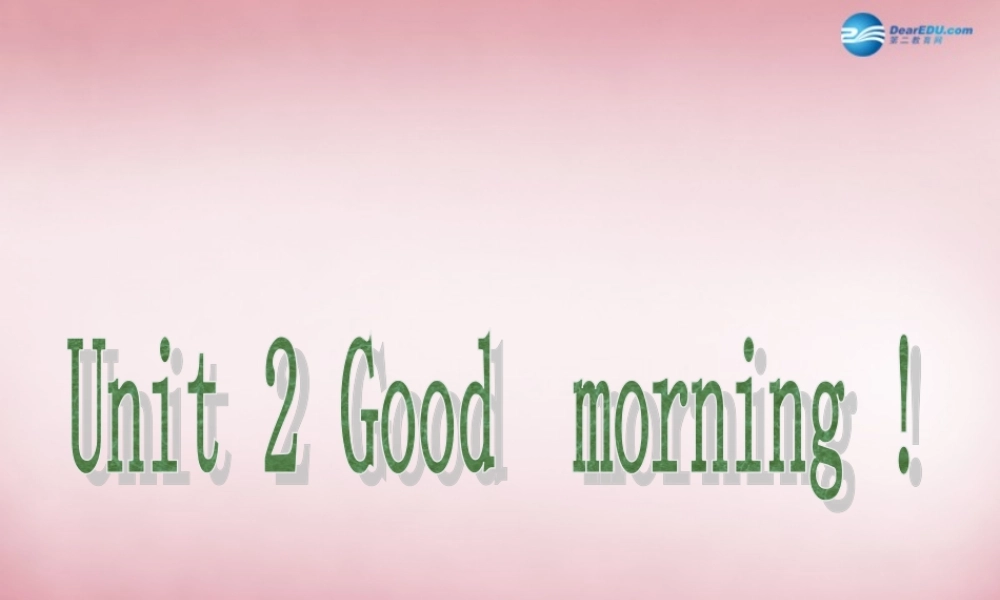 三年级英语上册 Unit2 Good morning课件2 （新版）湘少版