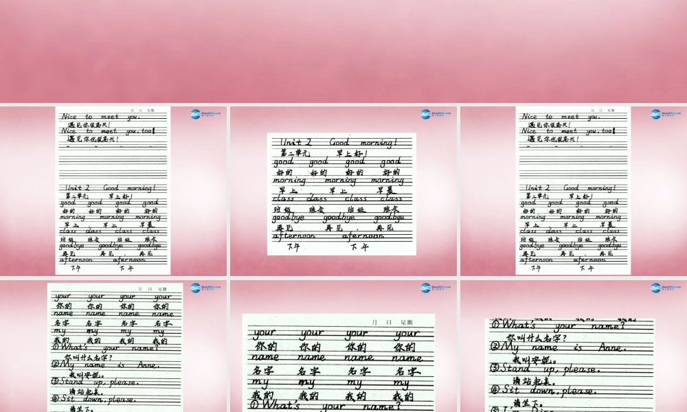 三年级英语上册 Unit2 Good morning课件2 （新版）湘少版