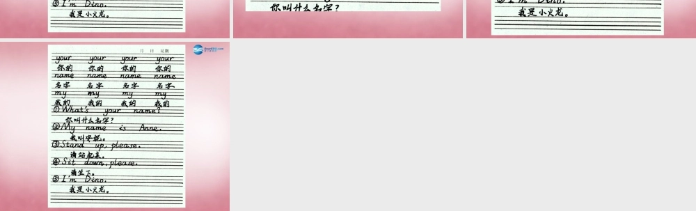 三年级英语上册 Unit2 Good morning课件2 （新版）湘少版