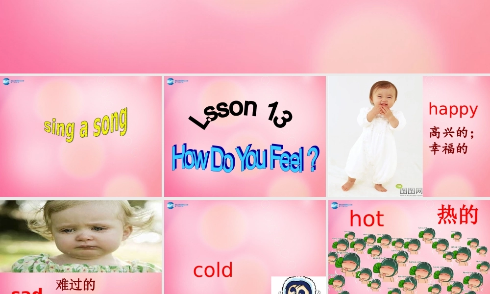 三年级英语上册 Unit3 Body and Feelings Lesson 13 How Do You Feel课件 冀教版（三起）-冀教版小学三年级上册英语课件