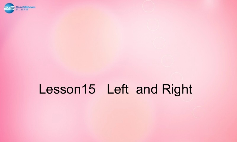 三年级英语上册 Unit3 Body and Feelings Lesson 15 Left and Right课件 冀教版（三起）-冀教版小学三年级上册英语课件