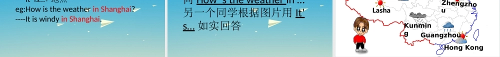 三年级英语下册 Lesson I How's the weather课件3 川教版（三起）-川教版小学三年级下册英语课件