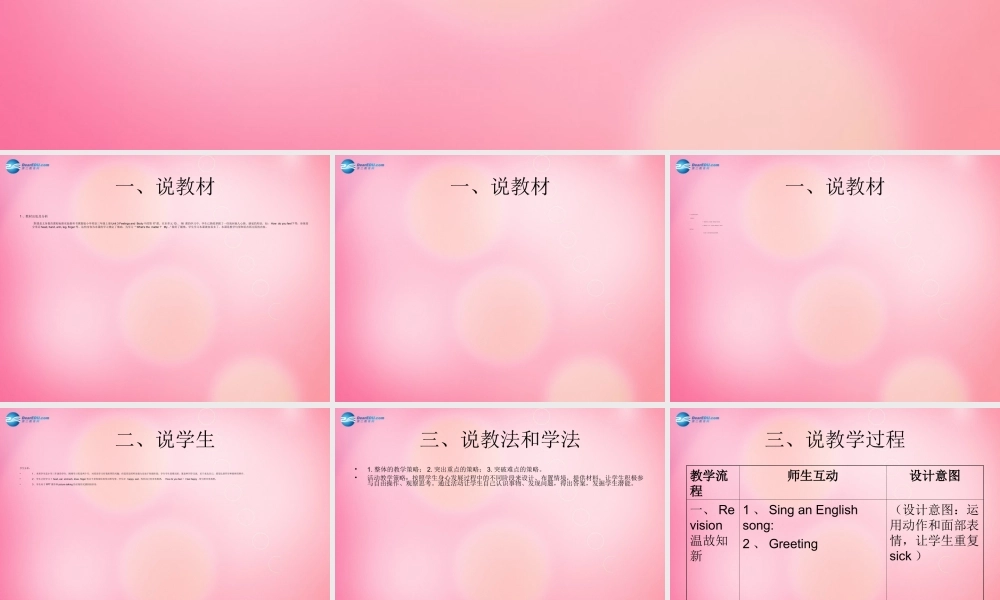 三年级英语上册 Unit3 Body and Feelings Lesson 17 Are You Okay课件 冀教版（三起）-冀教版小学三年级上册英语课件