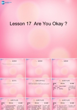 三年级英语上册 Unit3 Body and Feelings Lesson 17 Are You Okay课件 冀教版（三起）-冀教版小学三年级上册英语课件