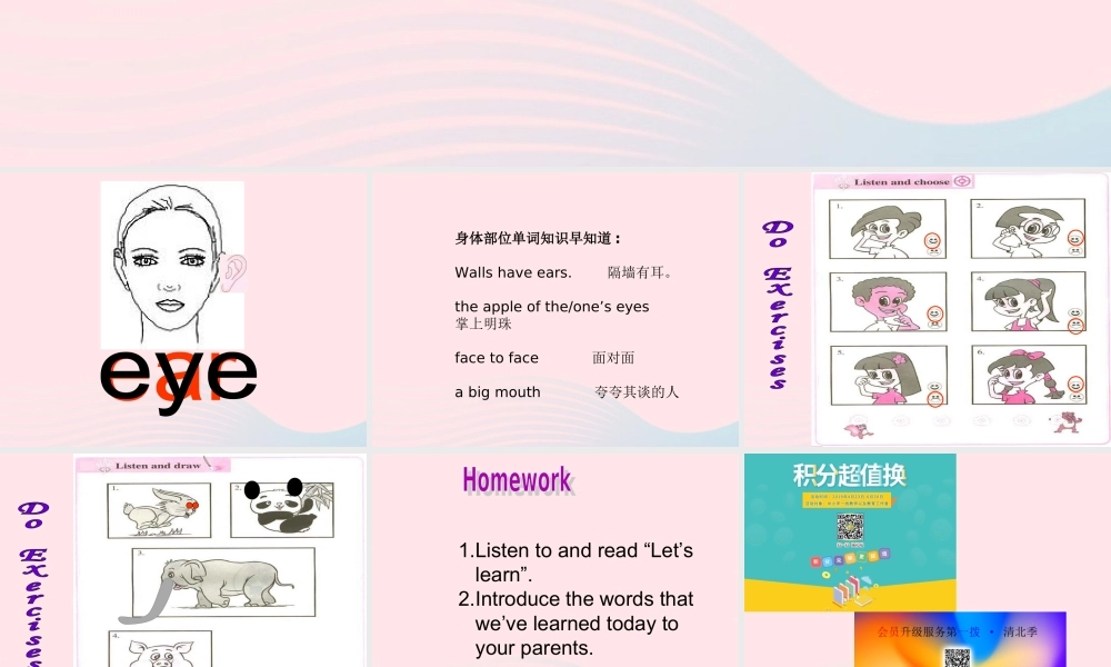 三年级英语上册 Unit3 Look at me第二课时课件 人教PEP-人教PEP小学三年级上册英语课件