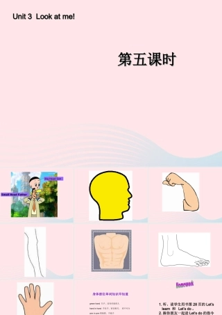 三年级英语上册 Unit3 Look at me第五课时课件 人教PEP-人教PEP小学三年级上册英语课件