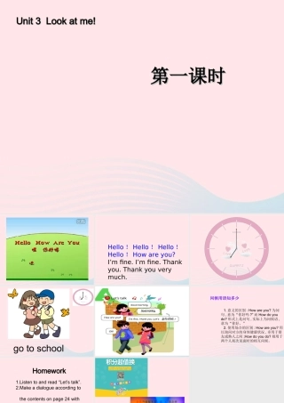 三年级英语上册 Unit3 Look at me第一课时课件 人教PEP-人教PEP小学三年级上册英语课件