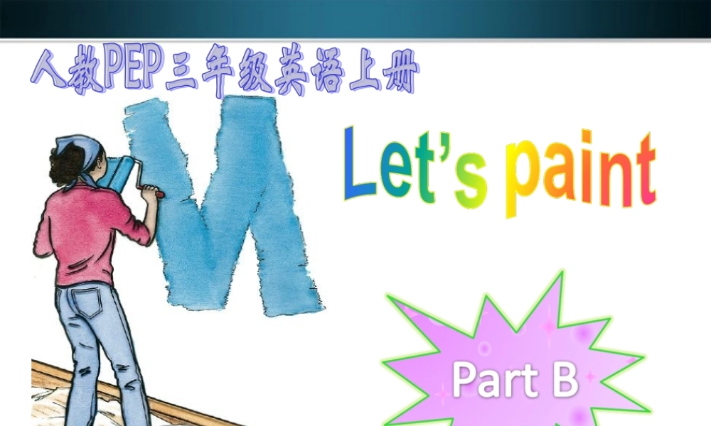 三年级英语上册 Unit3 partB课件 人教PEP