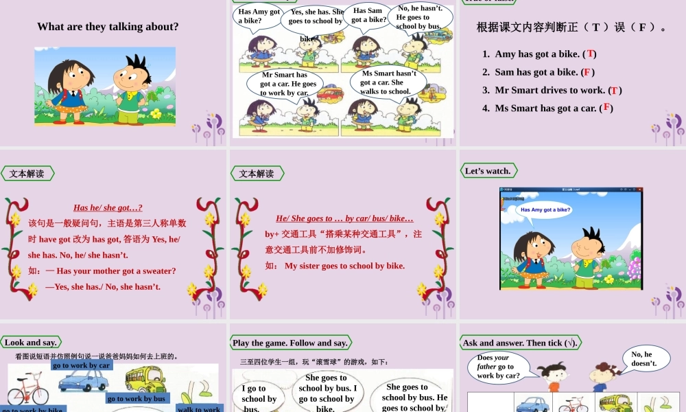 三年级英语下册 Module 9 Unit 2 Has Amy got a bike课件 外研版（三起）-外研版小学三年级下册英语课件